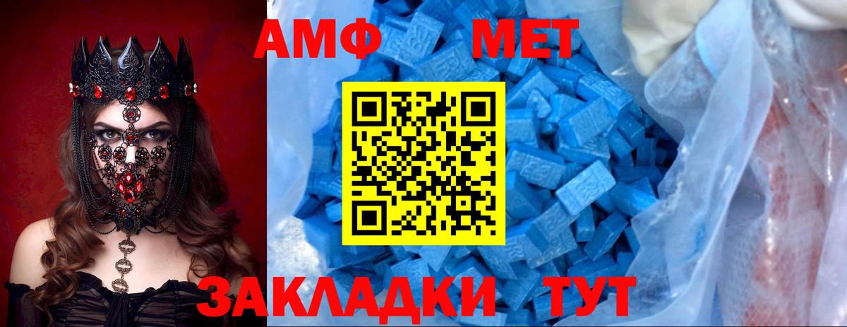 АМФЕТАМИН  Амфетамин Premium  Вход с VPN  Amphetamine  Кореновск 