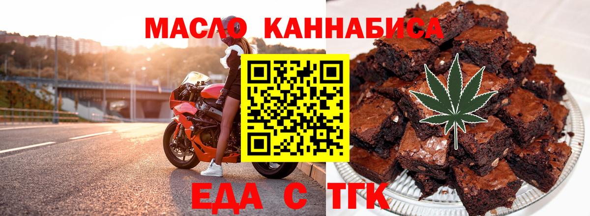 Cannafood конопля  Вход с VPN  Кореновск 