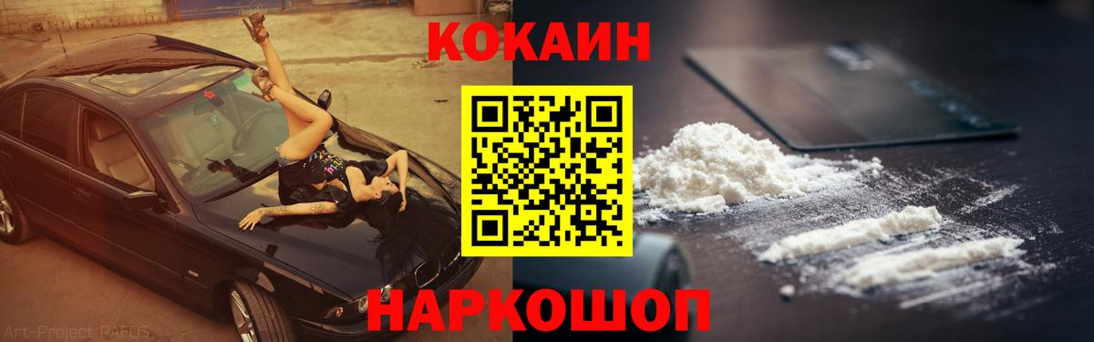 Кокаин Перу Кореновск