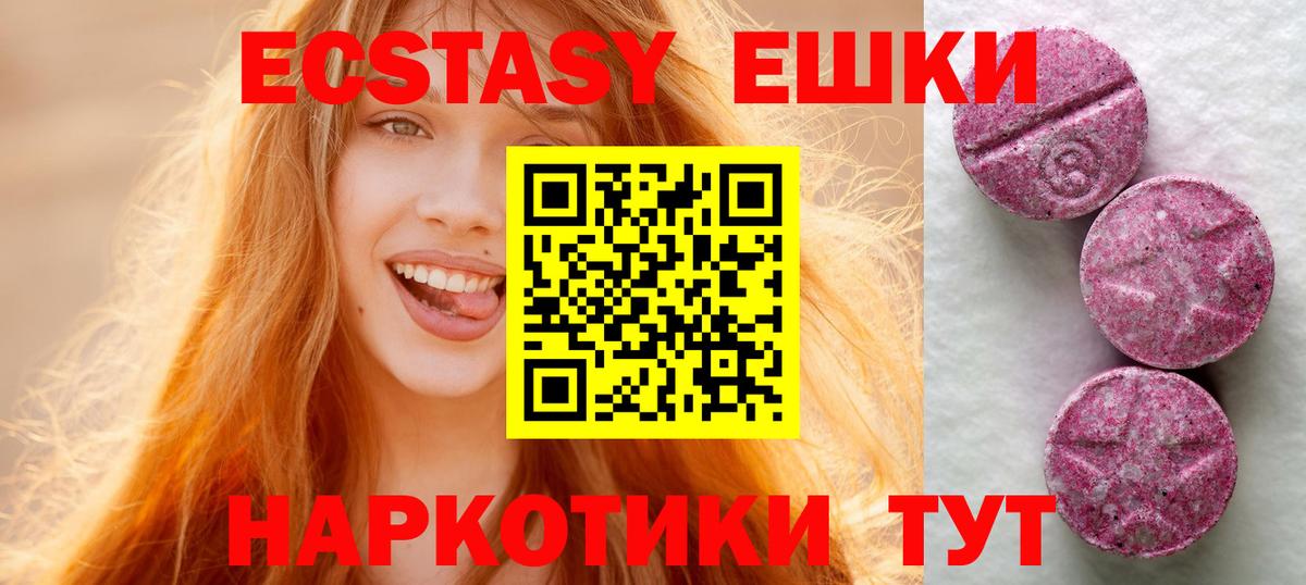 Ecstasy Cube  Ecstasy  Экстази круглые  Кореновск  Вход с VPN 