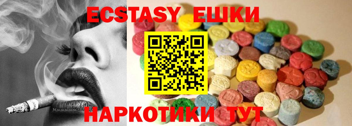 Экстази 99% Кореновск