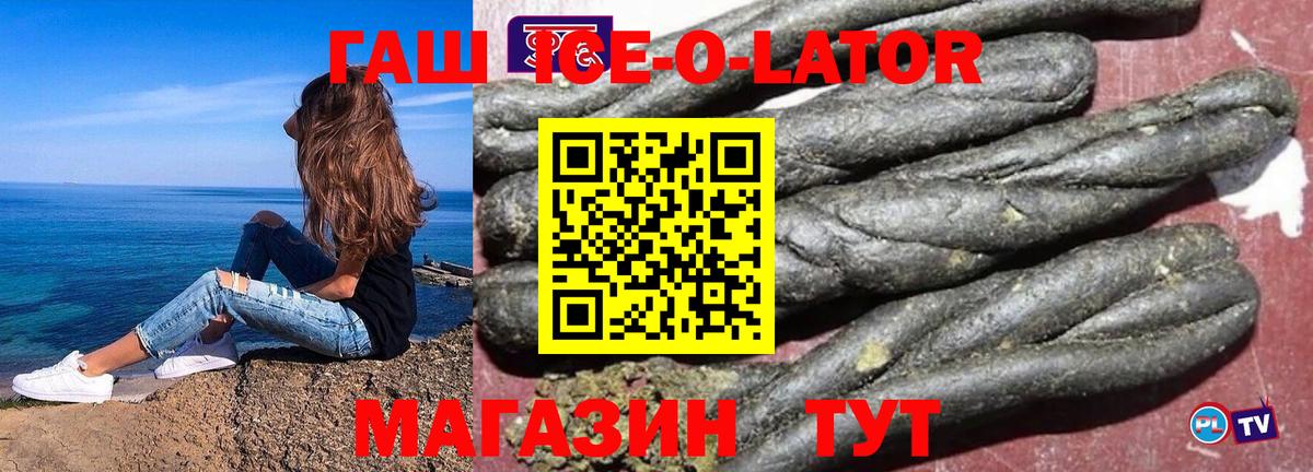 Кореновск  ГАШ  ГАШ AMNESIA HAZE  Вход с VPN  ГАШИШ ice o lator 