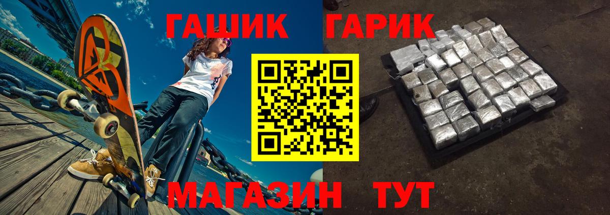 ГАШ hashish Кореновск