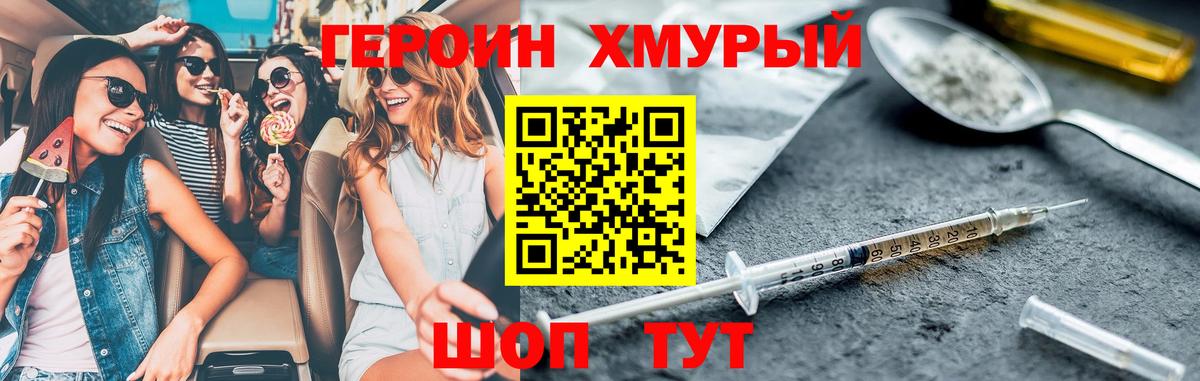 Кореновск  ГЕРОИН герыч  ГЕРОИН  Вход с VPN 