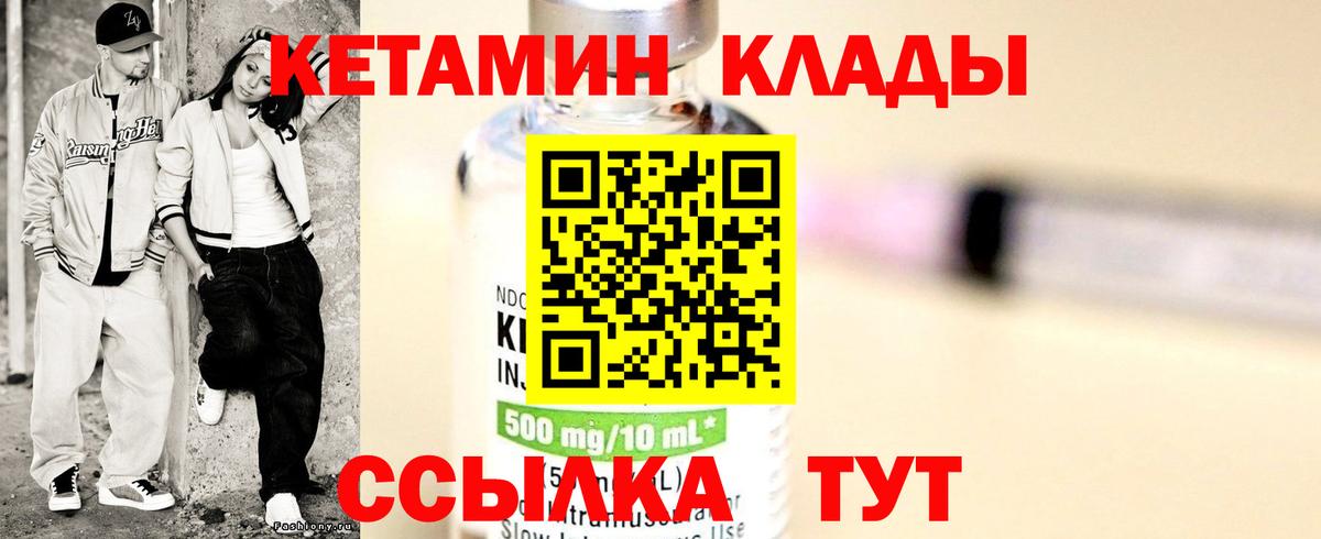 дарк нет какой сайт  Кетамин VHQ  Вход с VPN  Кетамин VHQ  Кореновск 