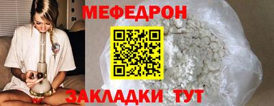 мяу мяу кристалл Первоуральск