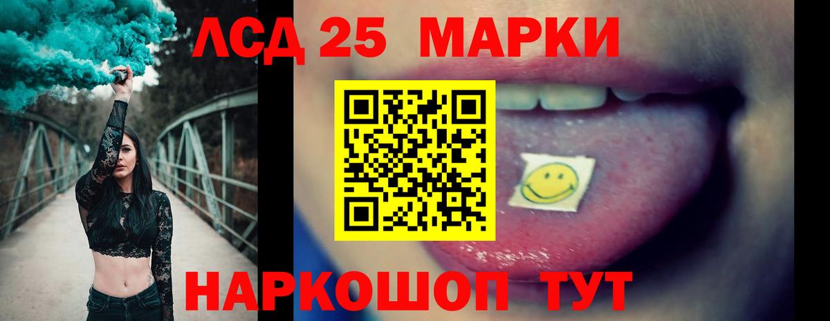 Лсд 25 экстази кислота Кореновск