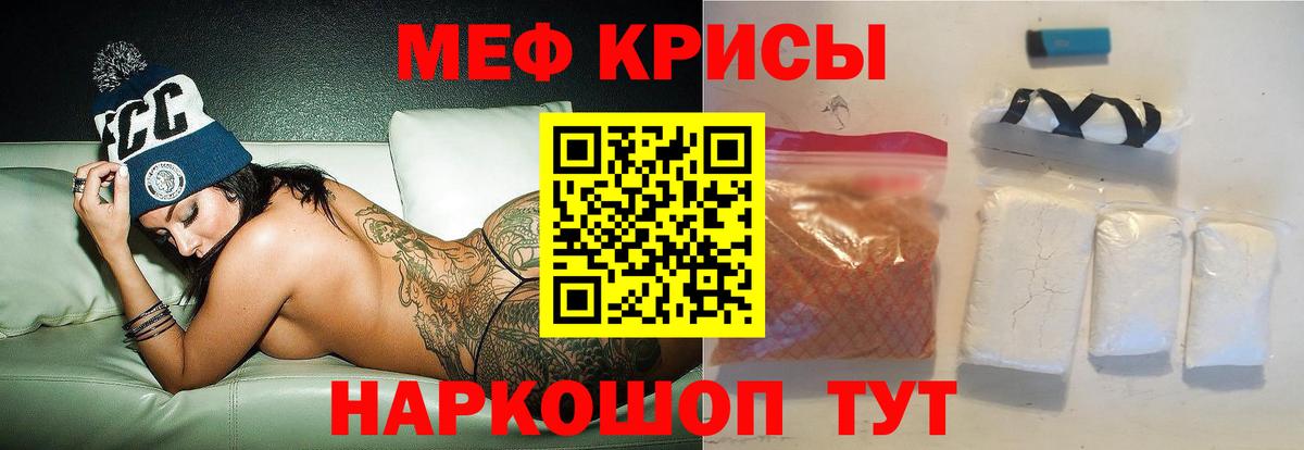 МЕФ мука Кореновск