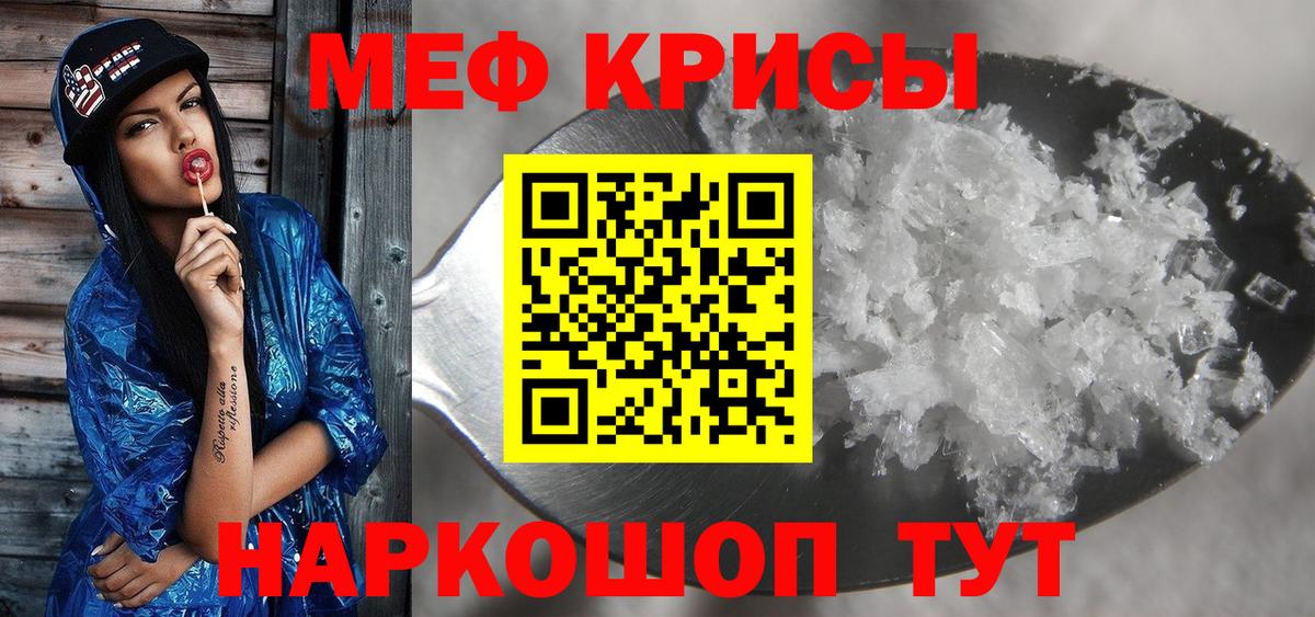 Меф  Вход с VPN  Кореновск  МЯУ-МЯУ mephedrone  где найти   МЕФ мяу мяу 