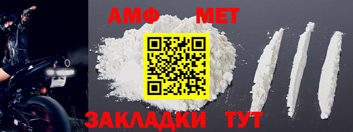 Кореновск  МЕТАМФЕТАМИН Methamphetamine  Вход с VPN 