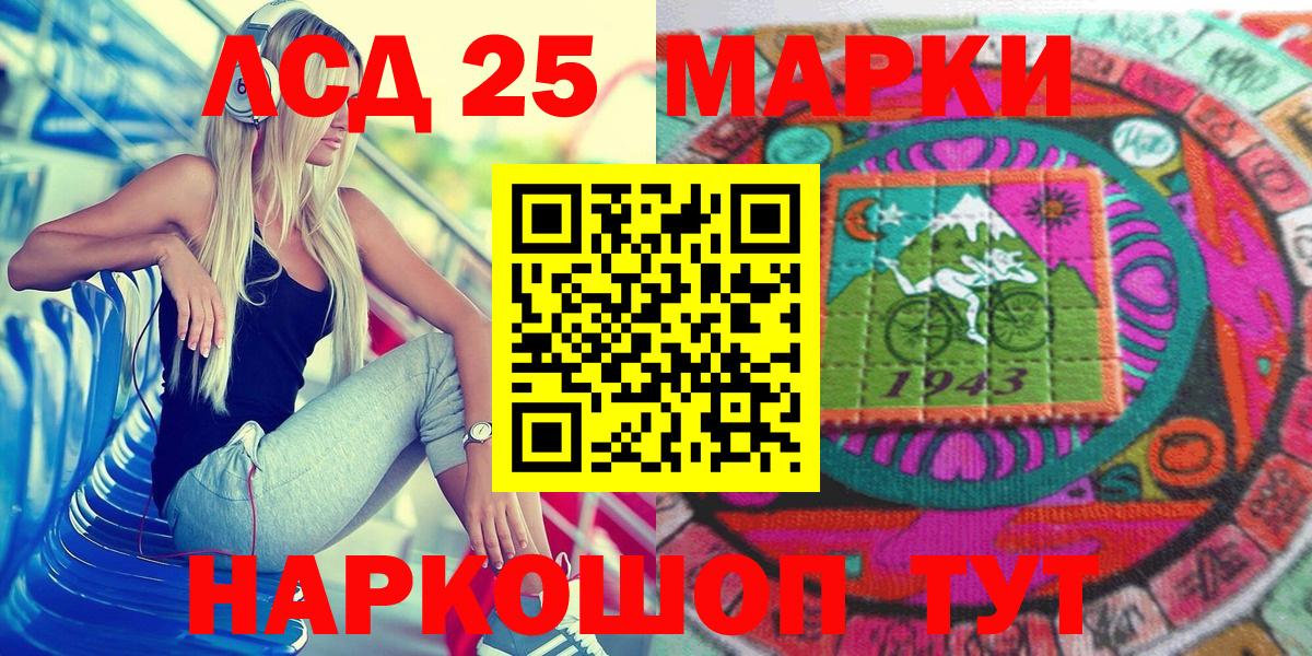 Марки NBOMe 1,8мг  Марки NBOMe 1,8мг  Вход с VPN  Кореновск 